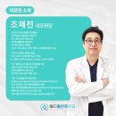 임정근내과 이미지