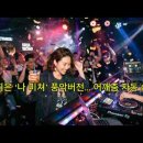 나미처(양지은의 신곡) 이미지