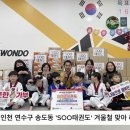 SOO태권도장 이미지