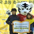 인천남동초등학교 이미지