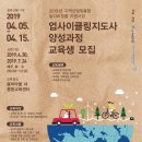 업사이클링 창업과정 이미지