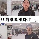 정도태권도장 블랙 이미지