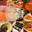 럭키 | [부산] 서면 럭키상회 모듬회 추천 후기