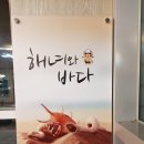 해녀와바다 이미지