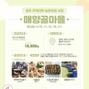 섬강매향골마을 이미지