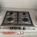 동양매직가스렌지 점화불량 고장으로 교체 필요할 때