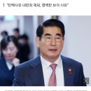 김용현 측, 보석 청구…“일개 검사나 판사, 계엄 정당성 판단 못해” 이미지