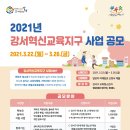 강서구-22 헤럴드경제