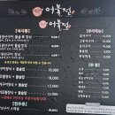 생선구이 어물전 네이버블로그