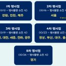 파리바게뜨부천옥길점 이미지