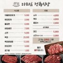 다드림정육