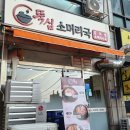 고기반 김치반 반반김치찜 | 혼자서도 김치찜을 먹을 수 있는 병점역 맛집 '뚝심소머리국'