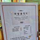고향차밭골식당 | 대구 팔공산 맛집 정갈한 한정식이 매력적인 고향차밭골 소개 및 이용후기