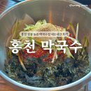팔봉산메밀촌막국수 | 홍천 서면 막국수 맛집 팔봉산 메밀촌 내돈내산 후기 (주차, 메뉴)