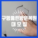 시흥시 전용배드민턴장 | 구멍난방문복원 인테리어필름마감