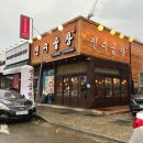 1도씨맥주송천점2호점 | 전주 송천동 곱창 맛집 진수곱창 송천동점 - 곱창전골 국물에 소주가 술술 #6