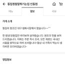 사대부찜닭 인동점 네이버블로그