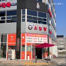 소담향 | 양산 사송 중국집 소담향 식사 세트 후기