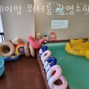 광명 파티룸 플레이맘 워터룸 광명소하점 장소와 후기