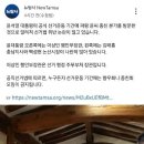 윤석열 선거법 위반 논란 이미지