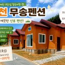 무송펜션 네이버블로그