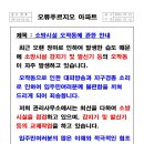 소방시설 오작동에 관한 안내 이미지