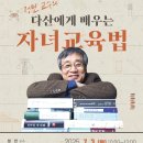 자녀를 위한 역사교육 이미지