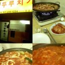 [분평동] 돼지두루치기울대찌개 이미지