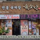 육소단 - 수원시 권선구 | 육소단