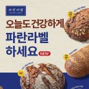 파리바게뜨 이미지