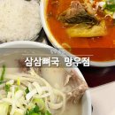 삼삼뼈국 망우점 | 망우 맛집 삼삼뼈국 망우점 녹진한 국물이 매력적인 곳