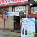 연그네해물탕