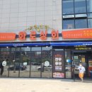 강원막창숯불구이 이미지