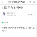 (주)누리팜 이미지