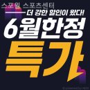 스포원스포츠센터_휘트니스 이미지