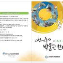 초연다구박물관 | &#39;다함께 돌자 박물관 한바퀴&#39; 인천 박물관 탐방 행사