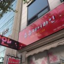 쥬쥬헤어라인 - 동구 | 쥬쥬헤어라인
