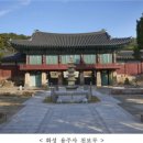 송광사 | 「순천 송광사 침계루」 등 조선후기 사찰 누각 3건 보물 지정