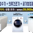 제일아쿠아정수기 이미지