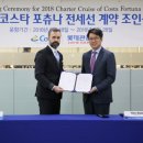 롯데관광㈜ 이미지