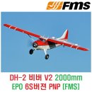 DH-2 비버(BEAVER) V2 2000mm EPO 6S버젼 PNP [FMS] 이미지