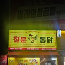 칠이상점