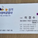 뉴 신기 자동차 정비공업사 - 많은 이용 부탁해요 이미지