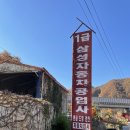 무주자동차공업사 이미지