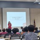 건강백세교실 | 조부모교실] 조부모를 위한 뇌건강 교육｜백세까지 또렷하게! 조부모 건강교실｜조부모 건강강좌 운영...