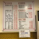 왕짜장능곡점