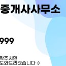 대청공인중개사사무소 이미지