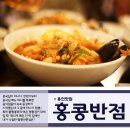 홍콩반점0410죽전단대점