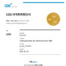 COS 자격증따기 1급 - 엔트리(Entry) | 자격증_COS1급 Entry 시험 후기 (코딩활용능력시험,YBM IT)