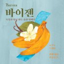 트레비어 티스토리